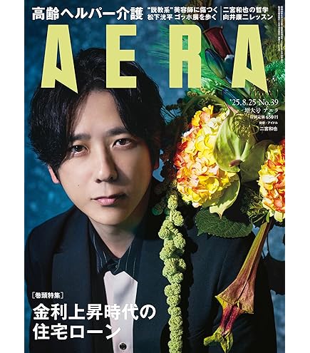 二宮和也　カバーアルバム　◯◯と二宮と2 Amazon.co.jp: 二宮和也 「〇〇と二宮と2」【通常盤】カバー